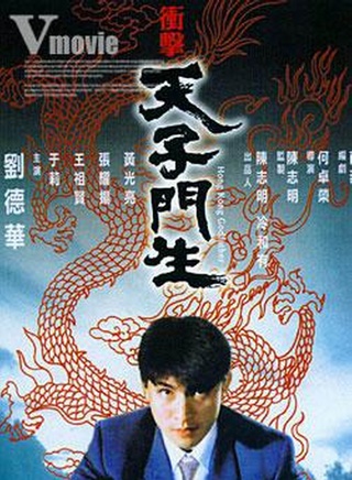 刘德华(刘福荣（刘德华别名）)