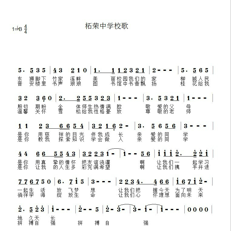 柘荣三中 柘荣三中