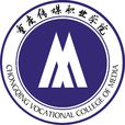 重庆传媒职业学院 重庆传媒职业学院