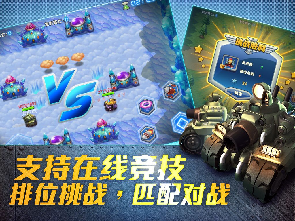 支持线上竞技 支持线上竞技