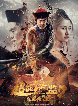 黄朋(中国内地影视男演员)