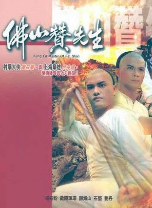关海山(中国香港男演员)