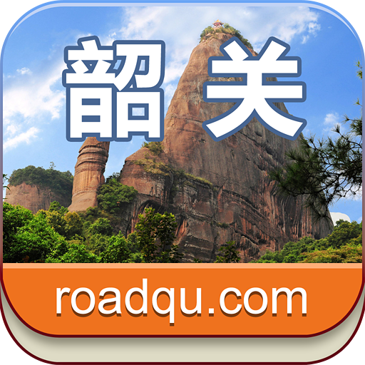 趣旅游 趣旅游