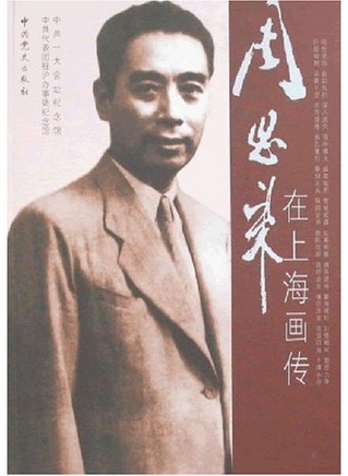 周野芒