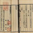 九章算术 九章算术