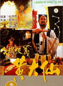 关海山(中国香港男演员)