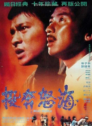刘德华(刘福荣（刘德华别名）)