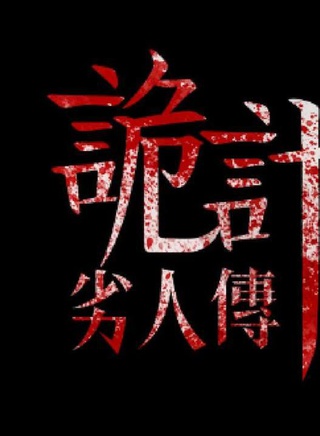 郭书瑶(瑶瑶（台湾模特、主持人郭书瑶）)