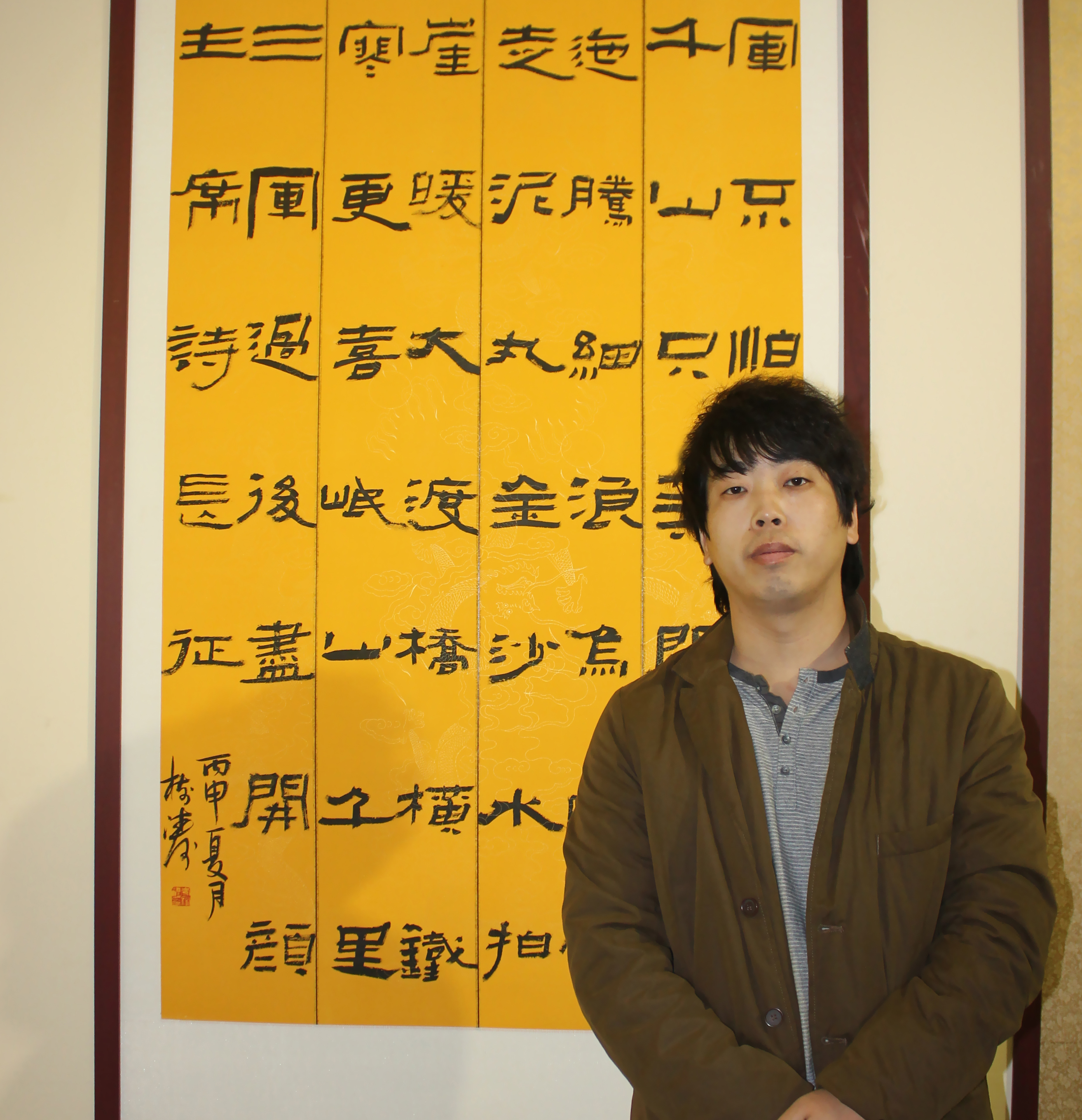李树涛(书法家)