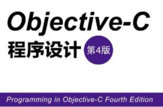 Objective-C 程式设计 Objective-C 程式设计