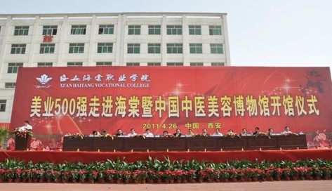 开馆仪式 开馆仪式