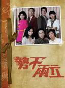 关海山(中国香港男演员)