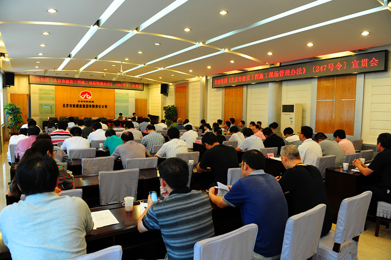北京市建设工程施工现场管理办法 北京市建设工程施工现场管理办法