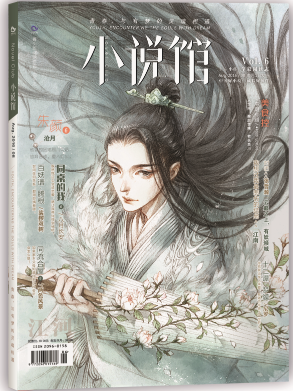 小说馆(漫娱文化旗下) 小说馆(漫娱文化旗下)