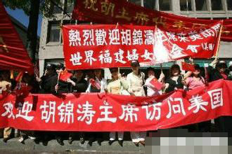 华侨欢迎胡锦涛主席访问美国 华侨欢迎胡锦涛主席访问美国