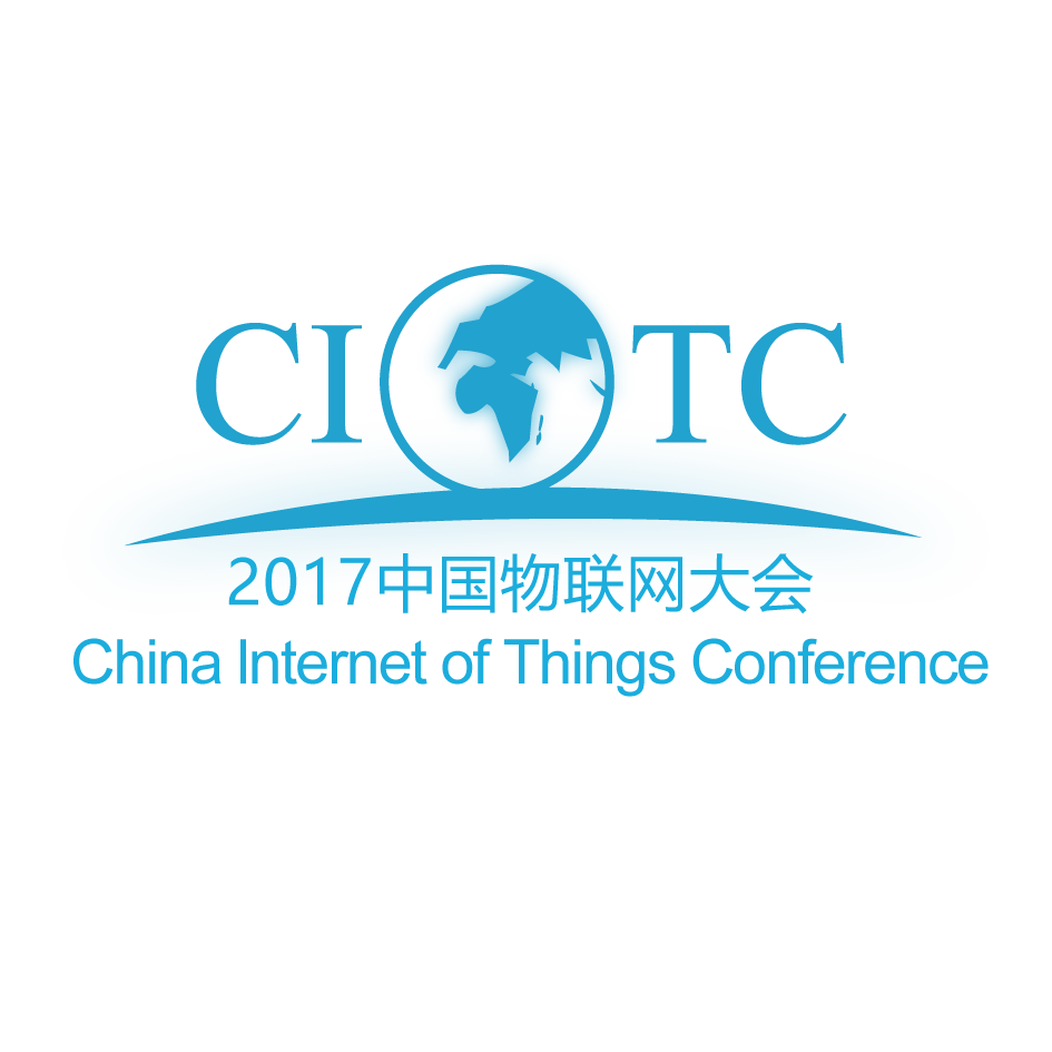 中国物联网大会 中国物联网大会