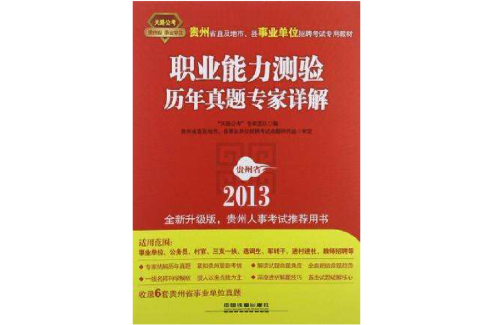 2013最新版贵州省 2013最新版贵州省