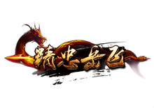 精忠岳飞logo 精忠岳飞logo