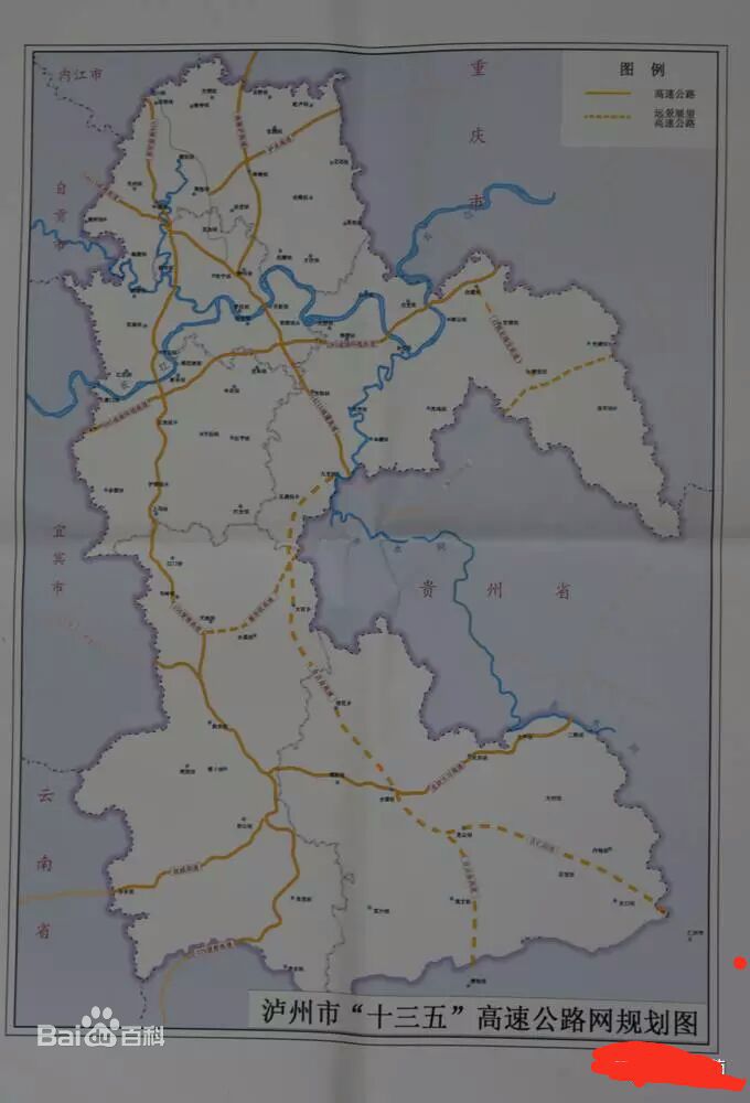 古蔺县(泸州市古蔺县) 古蔺县(泸州市古蔺县)