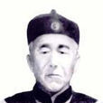刘凤春(清末武术家) 刘凤春(清末武术家)