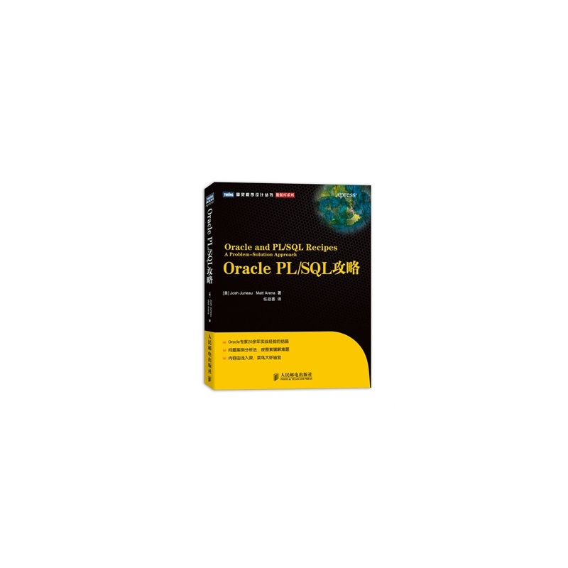 Oracle PL/SQL攻略 Oracle PL/SQL攻略