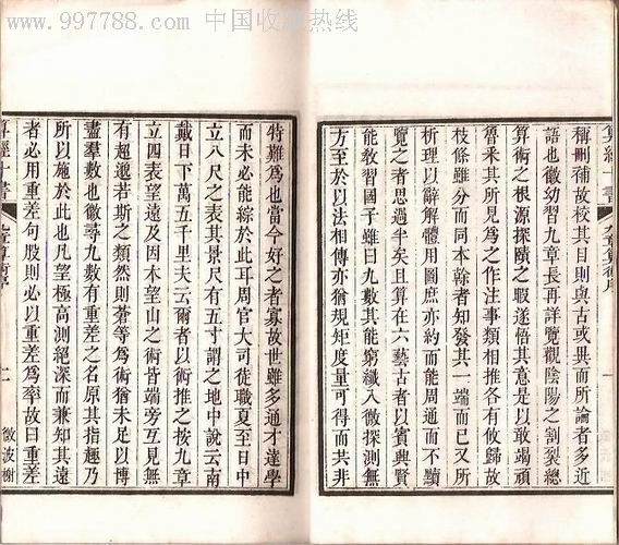 双假位法(盈不足术) 双假位法(盈不足术)