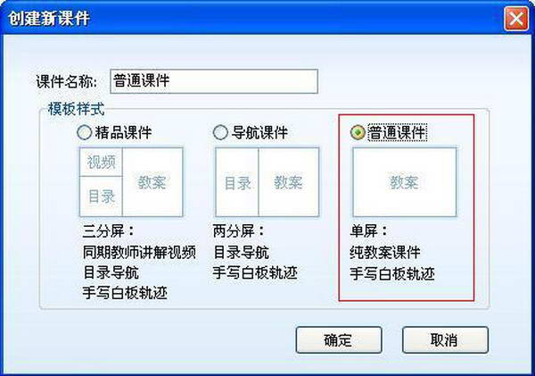 课件製作软体 课件製作软体