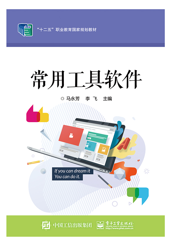 常用工具软体 常用工具软体