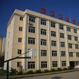 武汉工业技术学校 武汉工业技术学校