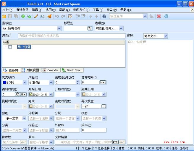 ToDoList列出类似思维导图 ToDoList列出类似思维导图