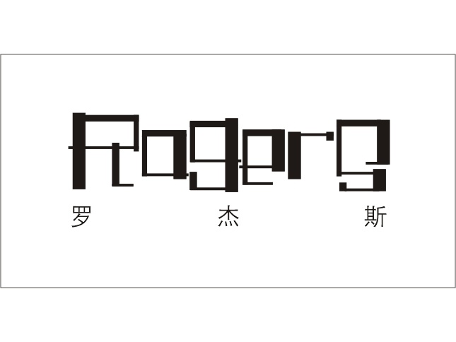 罗杰斯(美式乡村家具品牌) 罗杰斯(美式乡村家具品牌)