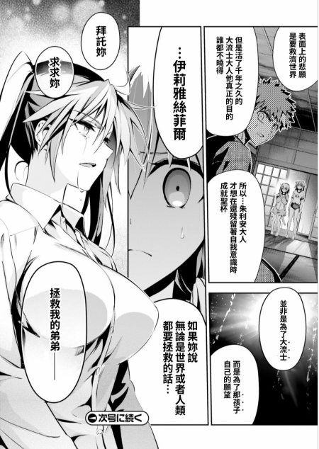 伊莉雅斯菲尔·冯·爱因兹贝伦(依莉雅斯菲尔·冯·爱因兹贝伦(《Fate/kaleid liner 魔法少女☆伊莉雅》主角)) 伊莉雅斯菲尔·冯·爱因兹贝伦(依莉雅斯菲尔·冯·爱因兹贝伦(《Fate/kaleid liner 魔法少女☆伊莉雅》主角))