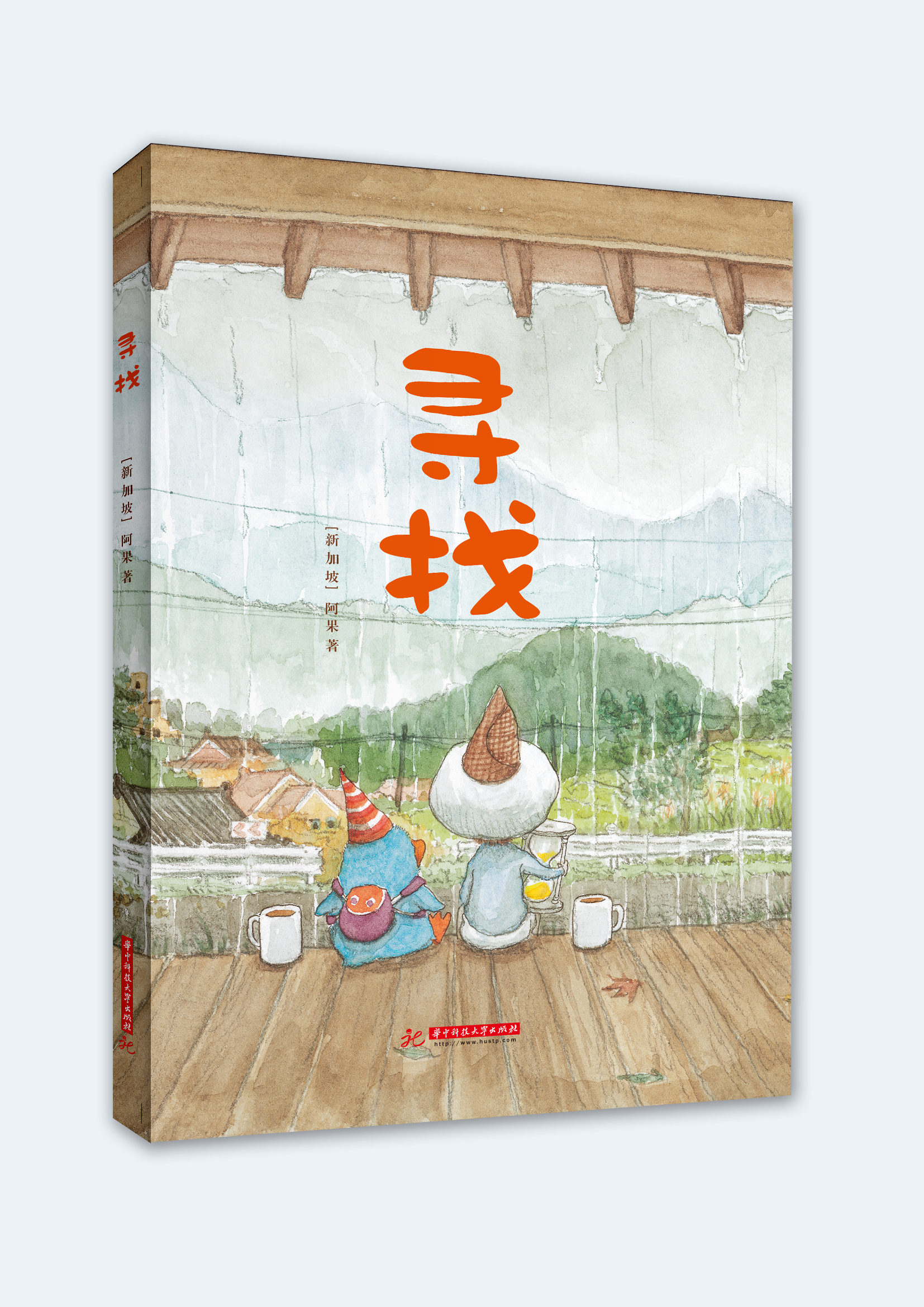 寻找(书籍) 寻找(书籍)