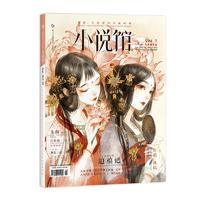小说馆(漫娱文化旗下) 小说馆(漫娱文化旗下)