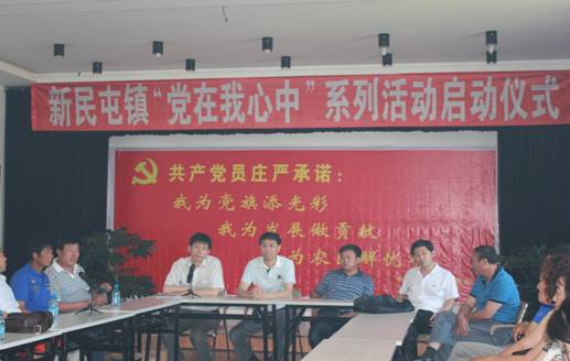 新民屯街道 新民屯街道