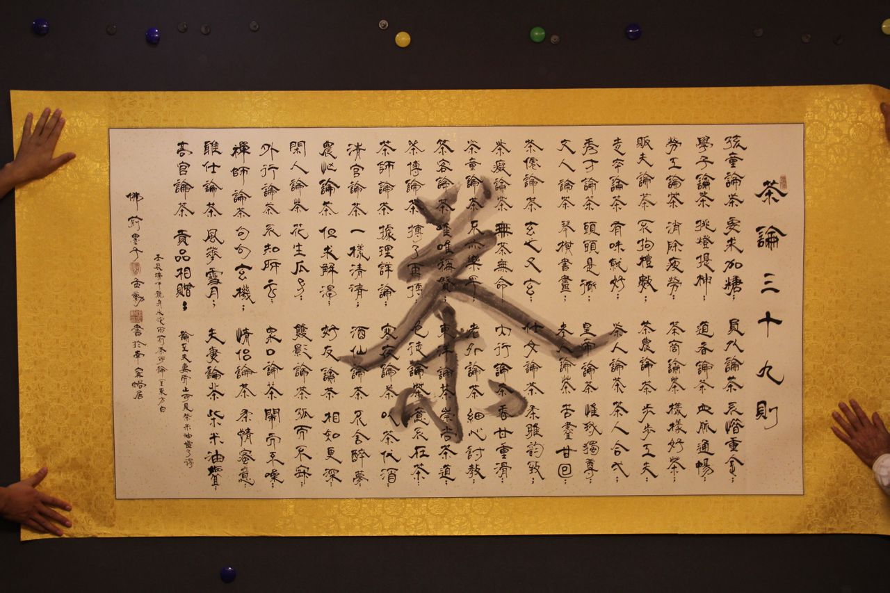 茶论三十九则 茶论三十九则