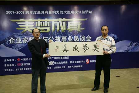 公益事业 公益事业