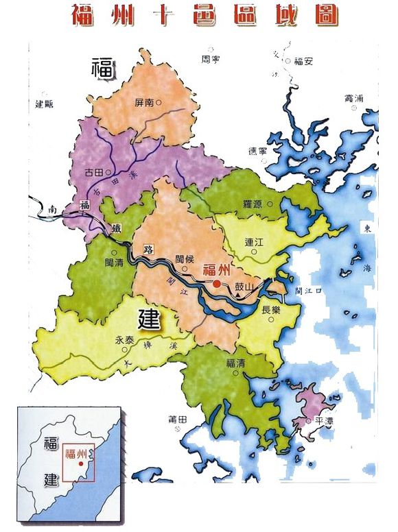 福清话 福清话