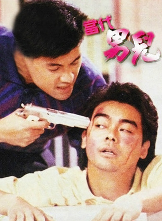关海山(中国香港男演员)