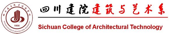建筑与艺术系 建筑与艺术系