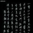 离亭燕·怀古 离亭燕·怀古