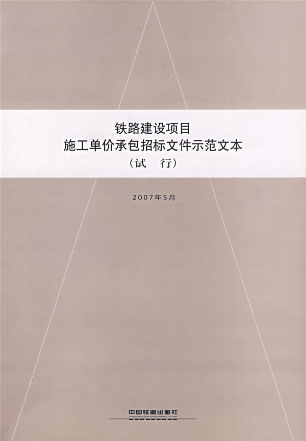 招标档案 招标档案