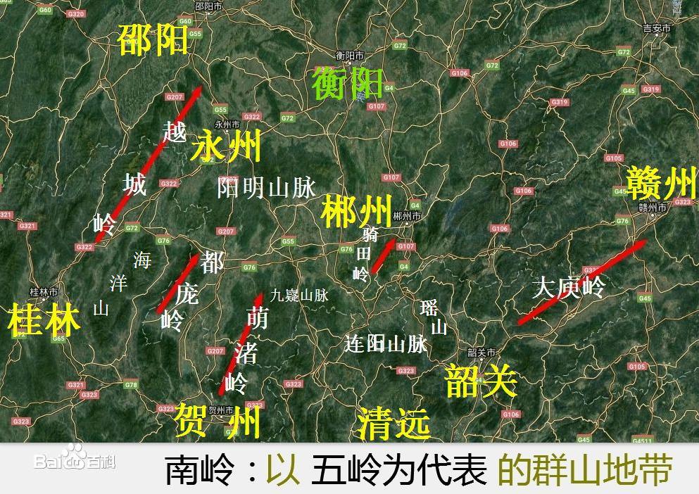 五岭 五岭
