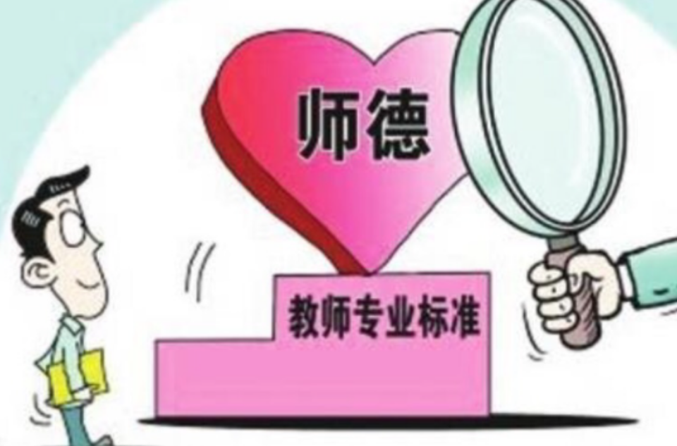 教师资格準入制 教师资格準入制