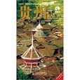贵州自助游 贵州自助游