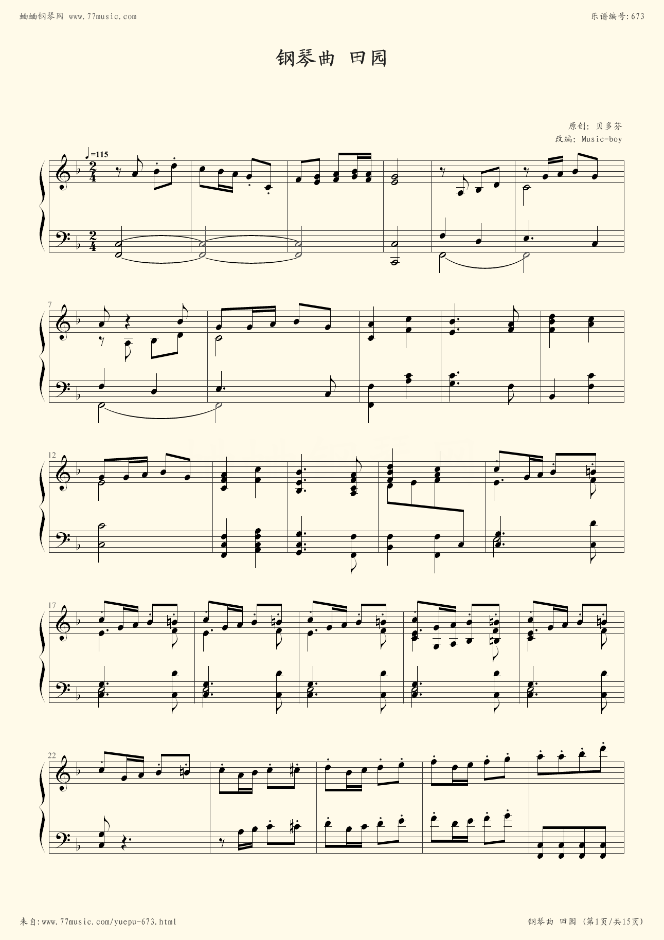 田园风光(德国伟大音乐家贝多芬创作钢琴曲) 田园风光(德国伟大音乐家贝多芬创作钢琴曲)