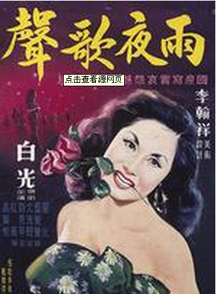 红薇