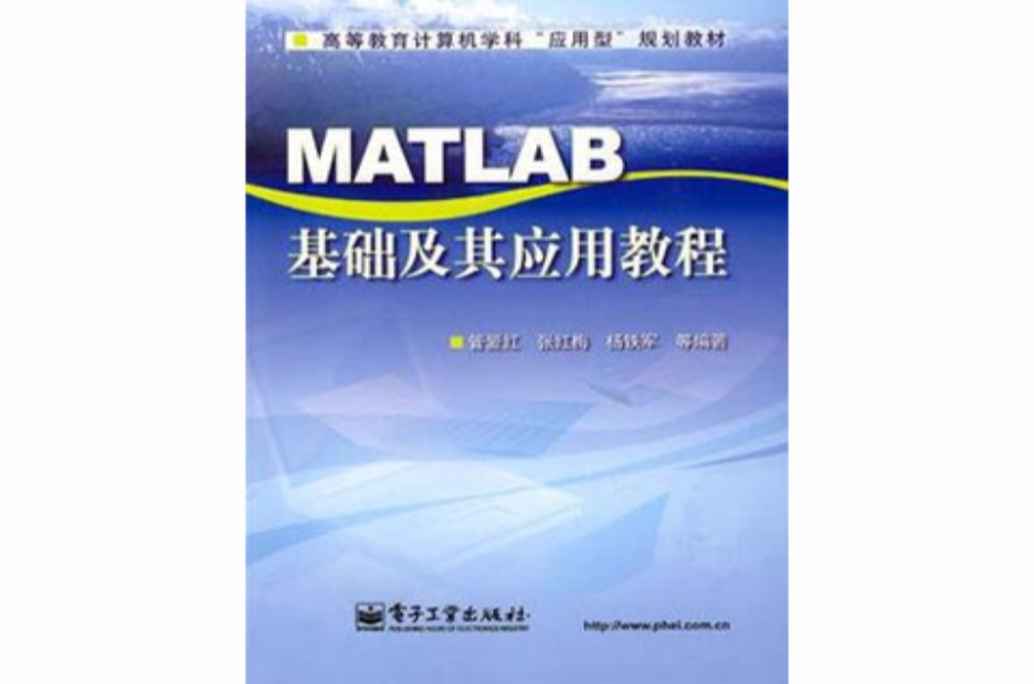 初学者宝典——Matlab基础及其套用教程 初学者宝典——Matlab基础及其套用教程