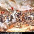 骑兵战术 骑兵战术