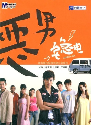 贺军翔(小美（台湾演员贺军翔小名）)